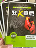 2026高中必刷題 高一上 生物學(xué) 必修 第一冊(cè) 人教版 教材同步練習(xí)冊(cè) 理想樹圖書 曬單實(shí)拍圖