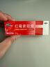 福元 紅霉素軟膏10g/支  紅霉素軟膏膿皰瘡潰面感染痘痘痤瘡皮膚化膿燙傷燒傷皮膚病感染 10盒裝【批發(fā)價(jià)超值優(yōu)惠】 曬單實(shí)拍圖