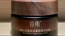 谷雨第三代極光山參水乳套裝 抗皺緊致美白淡斑保濕護膚品 曬單實拍圖
