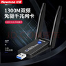紐曼 1300M免驅(qū)版 USB無線網(wǎng)卡 千兆5G雙頻 臺式機(jī)筆記本電腦 WiFi接收器發(fā)射器 外置雙天線高速 穿墻 曬單實(shí)拍圖