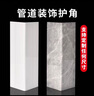 具順包管道護(hù)角遮擋下水道裝飾板廚房燃?xì)庑l(wèi)生間pvc裝飾護(hù)板包管神器 定制尺寸【私拍不發(fā)】 100x100mm 曬單實(shí)拍圖