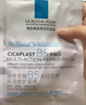 理膚泉【孫穎莎推薦】B5面膜PRO5片補(bǔ)水保濕緊急修護(hù)受損護(hù)膚品情人節(jié) 曬單實(shí)拍圖