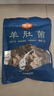 金唐云南羊肚菌50g（3-5cm）肉厚勻稱 山珍菌菇干貨 煲湯火鍋食材 曬單實拍圖