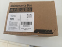 V4INK T6711維護箱(適用 愛(ài)普生L1455維護箱 PXMB3廢墨盒wf-7610 wf-7620 wf-7621 wf-7111 3011廢墨墊廢墨倉) 曬單實(shí)拍圖