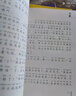 小淘氣尼古拉的故事（注音版）（套裝全4冊） 曬單實(shí)拍圖