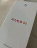華為暢享80  256GB 曜金黑 6620mAh電池超能續(xù)航  雙五星超耐摔 華為手機【贈話費券】國家補貼 曬單實拍圖