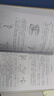 理論力學習題集（第50版） 曬單實拍圖