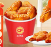 CP正大食品 奧爾良雞翅中凈重2斤 雞翅奧爾良風(fēng)味 冷凍 曬單實拍圖