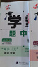 2025秋正版學霸題中題八年級下上數(shù)學英語物理科學 人教版蘇科版譯林版初二上冊下冊同步提優(yōu)專項整合作業(yè)訓練習冊暢銷教輔書 （25秋）蘇科版 物理上冊 曬單實拍圖