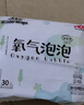 妙然寶貝氧氣泡泡小內褲夏日超薄透氣嬰兒拉拉褲柔軟舒適寶寶尿褲 【全包臀】一體褲4XL碼4包120片 曬單實(shí)拍圖