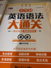 小學(xué)語(yǔ)文字詞積累大通關(guān)(全6冊)多音字 形近字 量詞 重疊詞 近反義詞 成語(yǔ) 1～6年級通用 打 曬單實(shí)拍圖