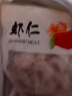 蝦仁鮮凍青蝦仁商用鮮凍批發(fā)冷凍蝦仁去蝦線(xiàn)新鮮特大蝦仁 2包2斤大蝦仁 曬單實(shí)拍圖