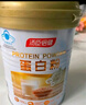湯臣倍健蛋白粉600g禮盒增強(qiáng)免疫力 含乳清蛋白粉兒童青少年中老年?duì)I養(yǎng)品 曬單實(shí)拍圖