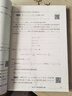 奧數(shù)教程 高中第一分冊(cè)（第八版）套裝（教程+能力測(cè)試+學(xué)習(xí)手冊(cè)） 曬單實(shí)拍圖