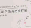 善草紀(jì)茶樹三部曲面膜20片 去角質(zhì)黑頭深層清潔控油泥膜美妝百補加贈 曬單實拍圖