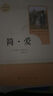 九年級必讀名著(zhù) 人教版 水滸傳 儒林外史 艾青詩(shī)選 簡(jiǎn)愛(ài) 人民教育出版社初三課外書(shū)目初中生讀物課外閱讀書(shū)籍原著(zhù) 正版完整版無(wú)刪減版 九年級下冊 儒林外史+ 簡(jiǎn)愛(ài) 曬單實(shí)拍圖