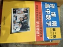 孫維剛高中數(shù)學(xué)(第二版) 課外閱讀暑期閱讀學(xué)生閱讀暢銷教輔 曬單實(shí)拍圖