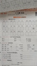 2025秋王朝霞活頁(yè)默寫(xiě)計算一二三四五六年級上冊語(yǔ)文數學(xué)英語(yǔ)同步練習人教版北師蘇教分層練習每日一練默寫(xiě)能手專(zhuān)項訓練拼音詞語(yǔ)基礎練習冊活頁(yè)卷 6年級上冊語(yǔ)文默寫(xiě)>人教版 曬單實(shí)拍圖