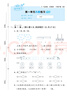 53天天練同步試卷 53全優(yōu)卷 小學(xué)數(shù)學(xué) 一年級(jí)下冊(cè) BSD 北師大版 2025春季 開學(xué)季 曬單實(shí)拍圖