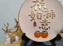 簡(jiǎn)藝飾家柿柿如意擺件喬遷之喜搬家禮物酒柜裝飾品擺件家庭擺件高端 曬單實(shí)拍圖