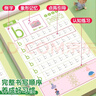 六品堂拼音練字帖聲母韻母練習(xí)冊拼音拼讀訓(xùn)練幼小銜接每日一練幼兒園練字本描紅本一年級幼升小中班學(xué)前班 曬單實(shí)拍圖
