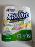 心相印卷紙/廚房用紙【肖戰(zhàn)推薦】150節(jié) 吸油鎖水 紙巾 食品接觸級 曬單實(shí)拍圖