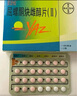 【原研藥】[優(yōu)思悅] 屈螺酮炔雌醇片(II)0.02mg:3mg*28片/盒原研進(jìn)口 曬單實(shí)拍圖