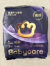 babycare皇室pro裸感拉拉褲尿不濕bbc嬰兒尿布超薄透氣bbc尿布夏日 拉拉褲3XL碼 3片 適合17KG以上 曬單實(shí)拍圖