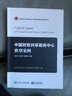 中國財務共享服務中心典型案例 曬單實拍圖