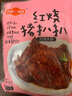 蘇食 紅燒大排 725g 豬肉生鮮 速凍豬排 速食熟食 半成品 預(yù)制菜 曬單實(shí)拍圖