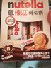 意榛滋 醇心餅榛果可可調(diào)味醬夾心餅干207g 曬單實(shí)拍圖
