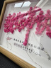 USERJOY教師節禮物手工diy兒童干花相框滿(mǎn)天星學(xué)生幼兒園送男女老師禮品 教師節快樂(lè )【粉色滿(mǎn)天星】 8寸相框+燈帶 曬單實(shí)拍圖
