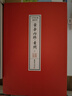 四冊(cè)】黃帝內(nèi)經(jīng)原文注音版 無(wú)刪減完整版 中華經(jīng)典誦讀本黃帝內(nèi)經(jīng)素問(wèn)靈樞拼音本 黃帝內(nèi)經(jīng)全本注音版團(tuán)結(jié)出版社正版醫(yī)學(xué)書籍 曬單實(shí)拍圖