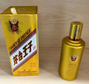 茅臺（MOUTAI）金王子 醬香型白酒 53度 500ml*6 整箱裝 金榜題名【升學(xué)宴】 曬單實(shí)拍圖