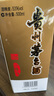 茅臺（MOUTAI）精品+53度飛天茅臺500ml 品鑒組合【酒廠直供】 曬單實拍圖