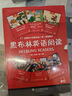 黑布林英語閱讀 初二年級第一輯第二輯第三輯 新華正版 附MP3下載 初中英語讀物 黑布林英語閱讀  初二第一輯+第二輯+第三輯 全18冊 曬單實拍圖