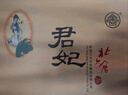 北大倉 君妃 醬香型白酒 50度 410mL*4瓶 整箱裝 沈騰推薦 宴請送禮禮品 曬單實(shí)拍圖