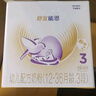 雀巢（Nestle）舒宜能恩3段 1200g A2 HMO奶粉 （12-36月）舒宜能恩新國標(biāo) 曬單實拍圖