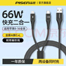 品勝（PISEN）數(shù)據(jù)線二合一USB充電線66W超級快充一拖二適用蘋果iPhone16Promax/15華為P70小米安卓手機(jī)iPad車載 黑【66W二合一|A轉(zhuǎn)C+L】1.2米 曬單實(shí)拍圖