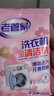 老管家洗衣機清潔劑125g*3滾筒波輪洗衣機槽清洗劑強力殺菌除垢祛味花香 曬單實拍圖