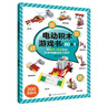 電動(dòng)積木游戲書(shū)（80合1）1本科學(xué)原理書(shū)+80款機械模型+200塊積木（含馬達）+15堂視頻課，適用于1、2級青少年機器人技術(shù)等級考試！ 曬單實(shí)拍圖