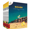 不一樣的卡梅拉第一季手繪本新版大開本（共12冊1-12）經(jīng)典暢銷兒童繪本幼兒園大班一年級繪本課外閱讀書籍自主閱讀 暑假作業(yè) 一升二暑假銜接 小升初暑假銜接 曬單實拍圖