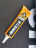JCZS德國品牌補鞋膠粘鞋專用膠強力膠水高粘度修鞋子防水樹脂膠粘鞋的軟膠水502膠粘鞋底脫膠皮鞋運動 【1支裝】補鞋膠60ml(送補鞋工具) 曬單實拍圖