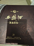 西鳳酒 酒海窖齡 20年 52度 500ml*2瓶 禮盒裝 鳳香型白酒 升學(xué)宴 曬單實(shí)拍圖