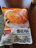 金路易美食藝術(shù)家 雪花大雞排 米香原味 2斤1000g 油炸香酥雞柳半成品夜宵 曬單實拍圖