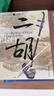 中國音樂大全二胡卷下集：二胡（5CD） 曬單實拍圖