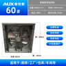 奧克斯（AUX）負(fù)壓風(fēng)機(jī)工業(yè)排風(fēng)扇排風(fēng)機(jī)強(qiáng)力大功率換氣扇養(yǎng)殖廠抽風(fēng)機(jī)600-220v 曬單實(shí)拍圖