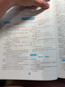 2026版鼎尖教案高中化學(xué)必修一必修二高中化學(xué)選擇性必修123新教材高中教材解讀高一高二上冊下冊中國教師用書(shū)智庫課堂教學(xué)設計與案例 高中化學(xué)必修第一冊【人教版】 鼎尖教案 曬單實(shí)拍圖