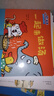 【新華書店】小貓湯米繪本躲貓貓全26冊 懂得助人為樂培養(yǎng)好習(xí)慣0-1-2-3周歲幼兒園寶寶敏感期社交啟蒙繪本兒童情商啟蒙圖畫書 小貓湯米【第1輯全10冊】 曬單實(shí)拍圖