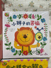 福祿貝爾繪本：3-6歲成長(zhǎng)版 語(yǔ)言表達(dá)第2輯（套裝5冊(cè)）放飛想象力 細(xì)節(jié)描述，關(guān)聯(lián)詞語(yǔ)，有序表達(dá)！聽(tīng)故事答問(wèn)題勤練習(xí)，三步搞定語(yǔ)言表達(dá)。北京語(yǔ)文骨干教師編寫省媽秘笈！ [3-6歲] 曬單實(shí)拍圖